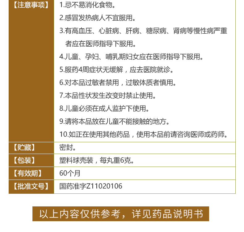 北京同仁堂人参健脾丸6g*10丸说明书,价格,多少钱,怎么样,功效作用