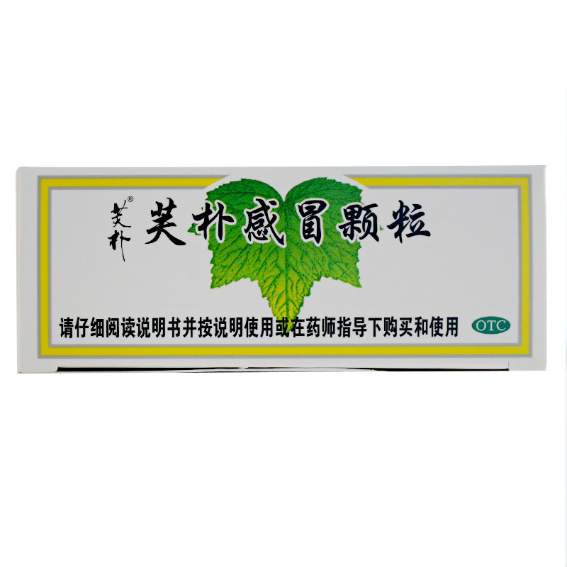 芙朴感冒颗粒10g*10袋