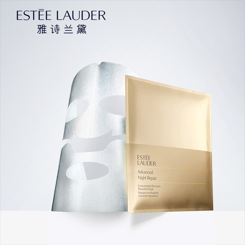 雅诗兰黛密集修护肌透面膜8片