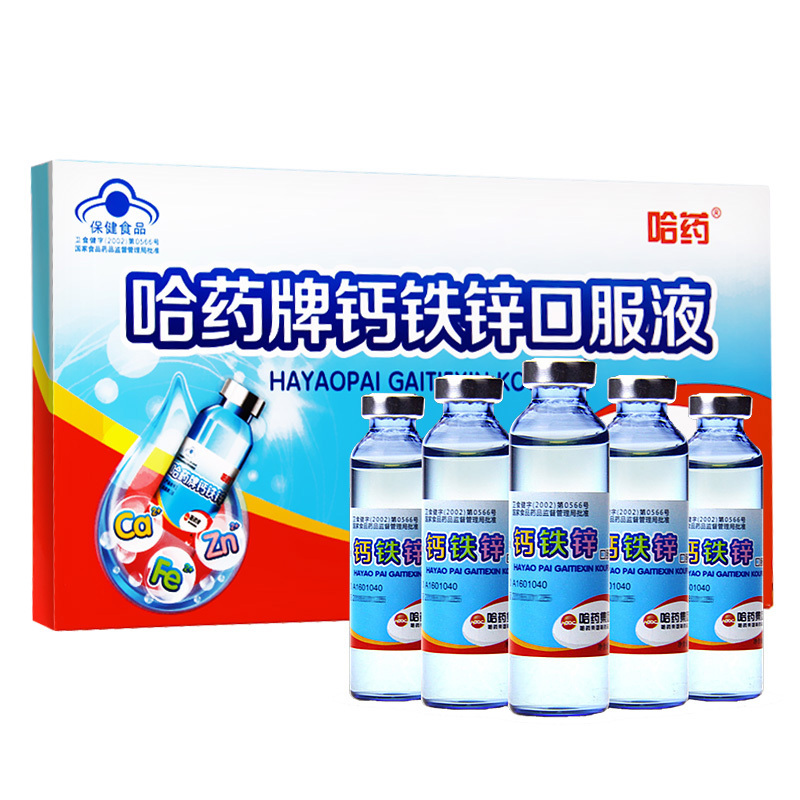 哈药牌钙铁锌口服液10ml*10支