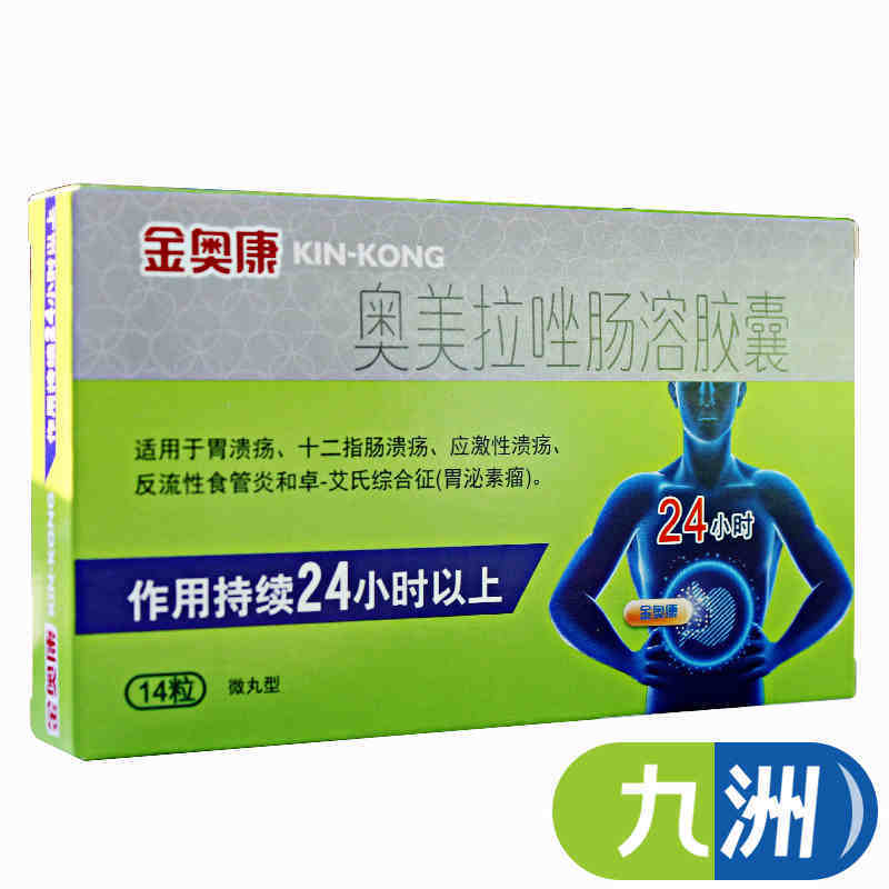 金奥康奥美拉唑肠溶胶囊20mg*14粒