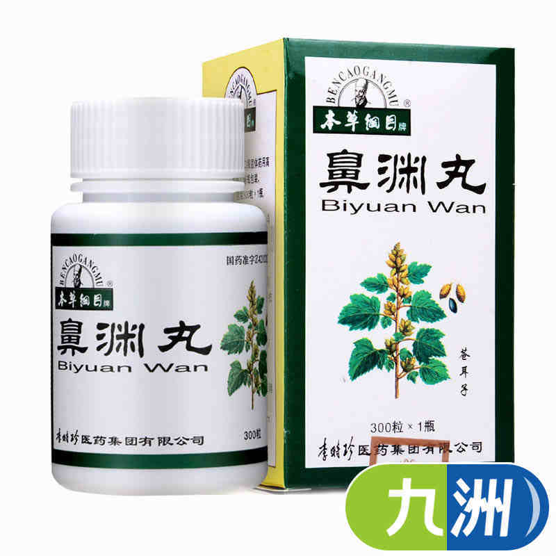 本草纲目鼻渊丸300粒