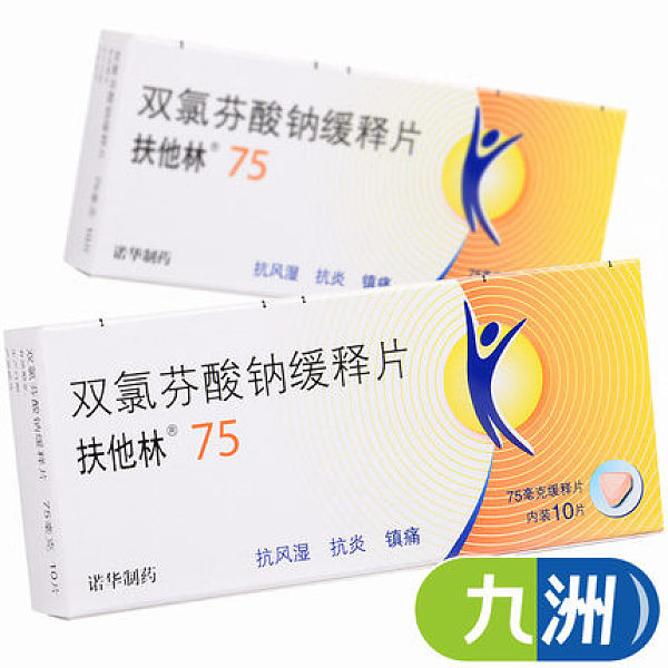 扶他林双氯芬酸钠缓释片75mg*10片说明书,价格,多少钱,怎么样,功效作用-九洲网上药店