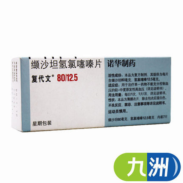 复代文缬沙坦氢氯噻嗪片7片说明书,价格,多少钱,怎么样,功效作用-九洲网上药店