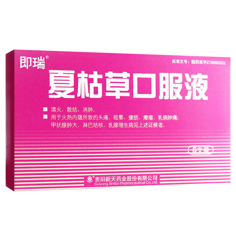 即瑞夏枯草口服液10ml*6支