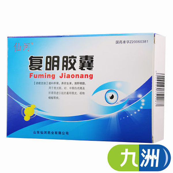 仙河复明胶囊0.4g*36粒