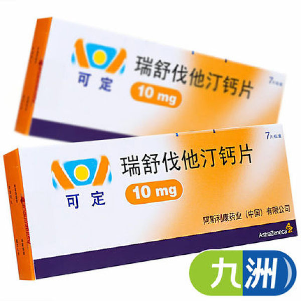 可定瑞舒伐他汀钙片10mg*7片说明书,价格,多少钱,怎么样,功效作用-九洲网上药店