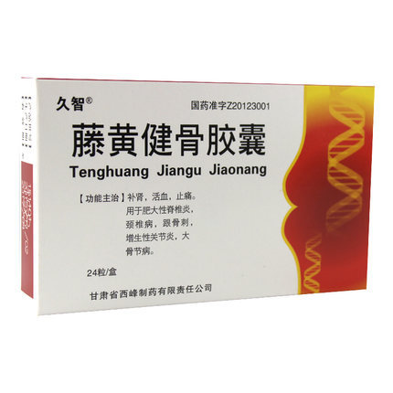 久智藤黄健骨胶囊0.25g*24粒