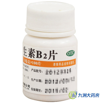 华中维生素b2片5mg*100片