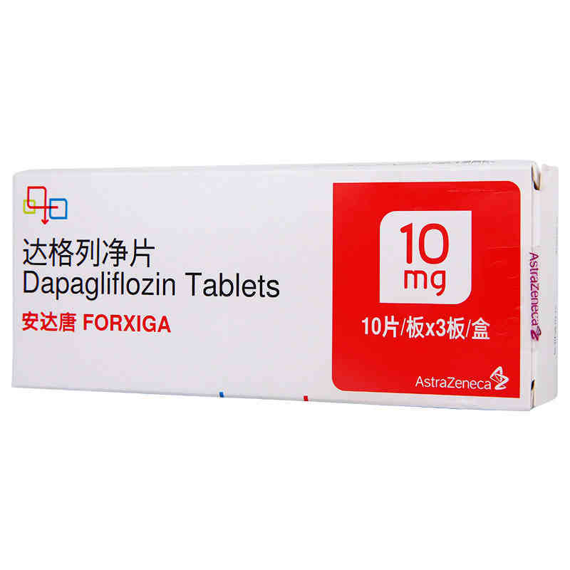 【会员专享】安达唐达格列净片10mg*30片