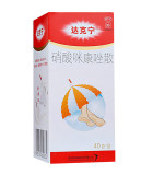 达克宁硝酸咪康唑散20g说明书,价格,多少钱,怎么样,功效作用-九洲网上药店