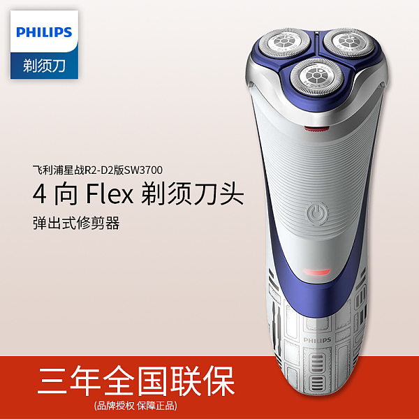 飞利浦剃须刀价格表小型 136797d487c048dcb13b4244a7b035af.jpg@!600_600