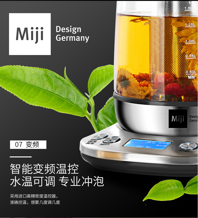 miji米技微电脑多功能养生壶hp01