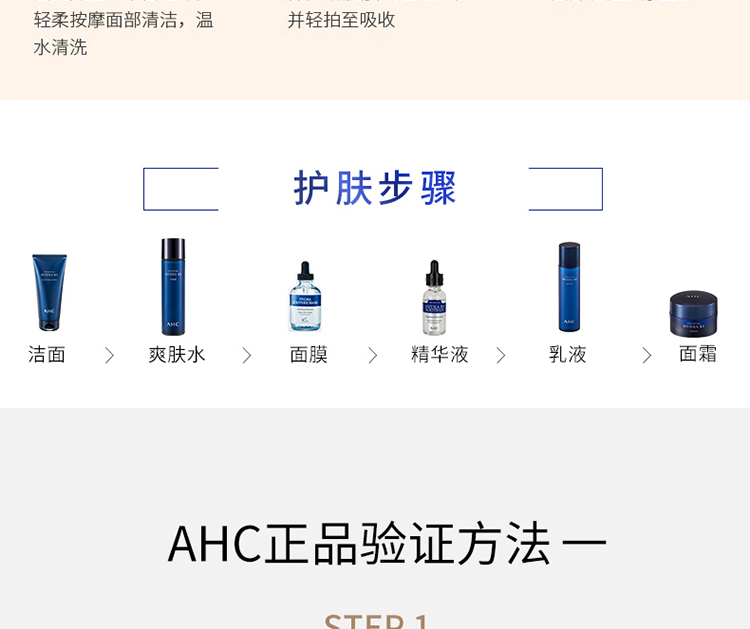 ahc爱和纯b5玻尿酸臻致水合套装(洁面 水 乳)说明书,价格,多少钱,怎么