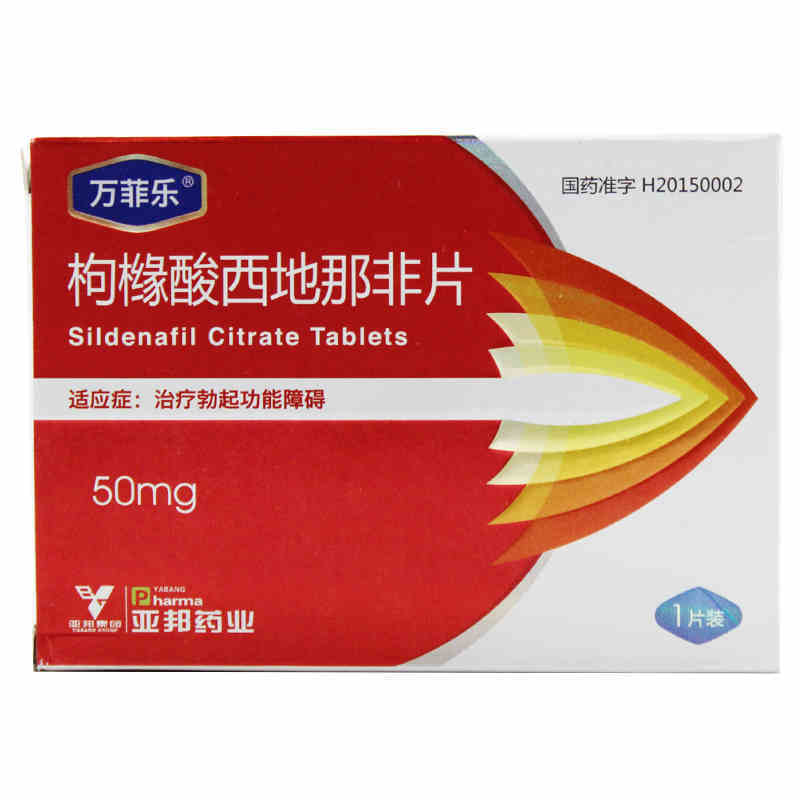 万菲乐枸橼酸西地那非片50mg*1片