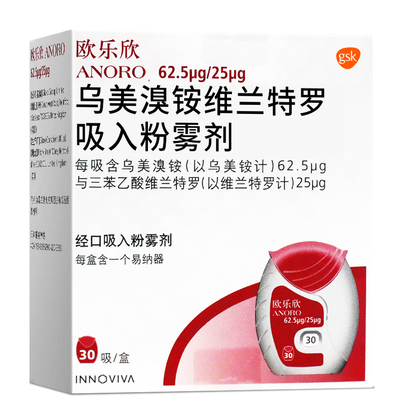 欧乐欣乌美溴铵维兰特罗吸入粉雾剂30吸,图片浏览