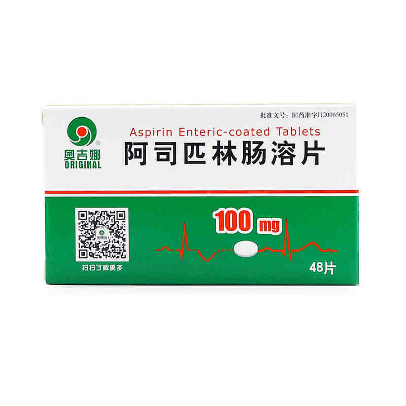 奥吉娜阿司匹林肠溶片100mg*48片