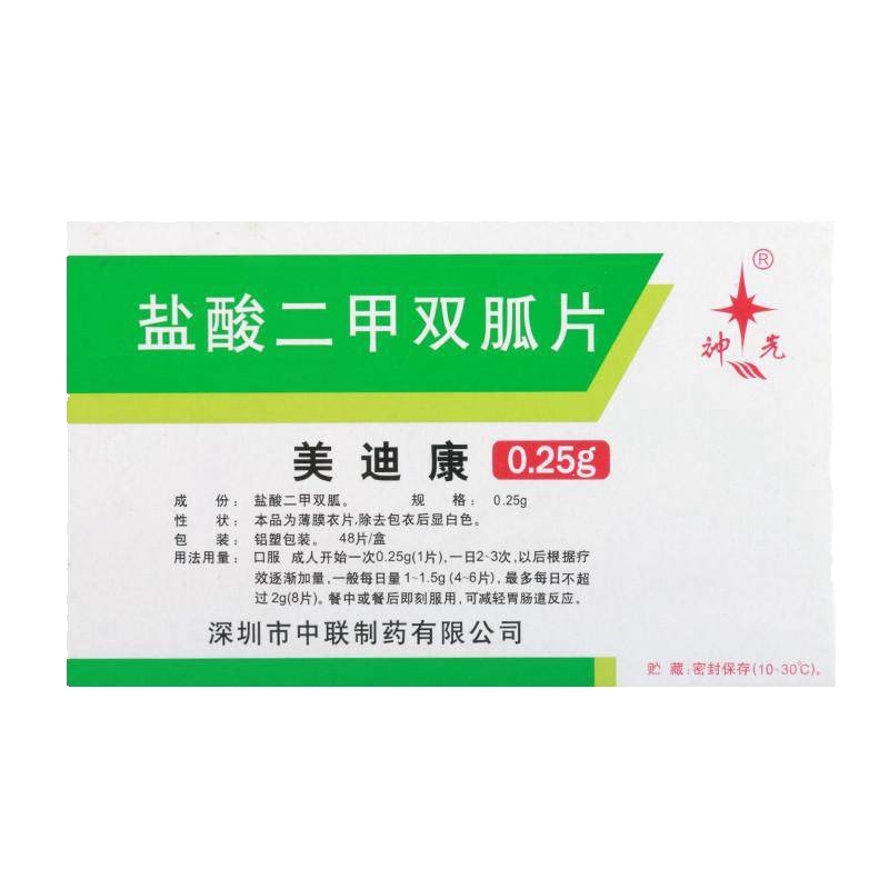 美迪康盐酸二甲双胍片0.25g*48片