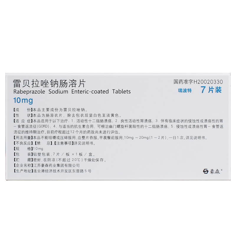 瑞波特雷贝拉唑钠肠溶片10mg*7片