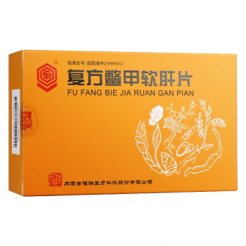 回乐复方鳖甲软肝片0.5g*84片