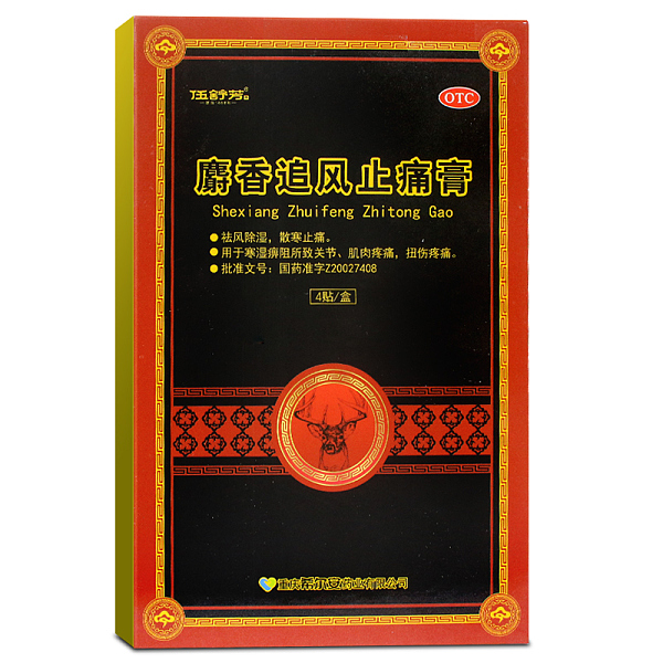 希尔安伍舒芳麝香追风止痛膏4贴