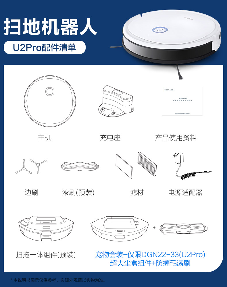 ecovacs科沃斯扫地机机器人u2pro