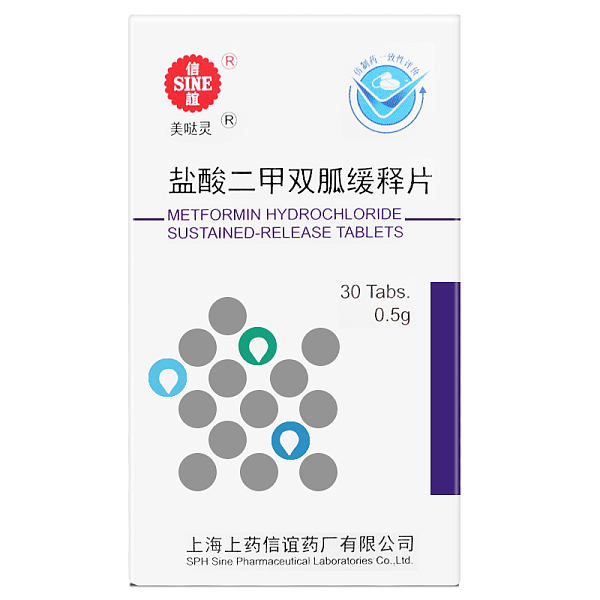 信谊美哒灵盐酸二甲双胍缓释片 0.5g*30片 2型糖尿病