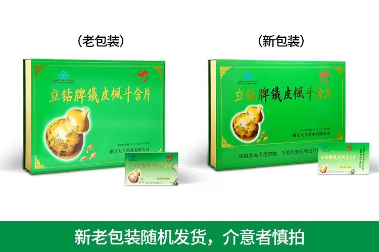 立鑽牌鐵皮楓鬥含片05g12片10小盒