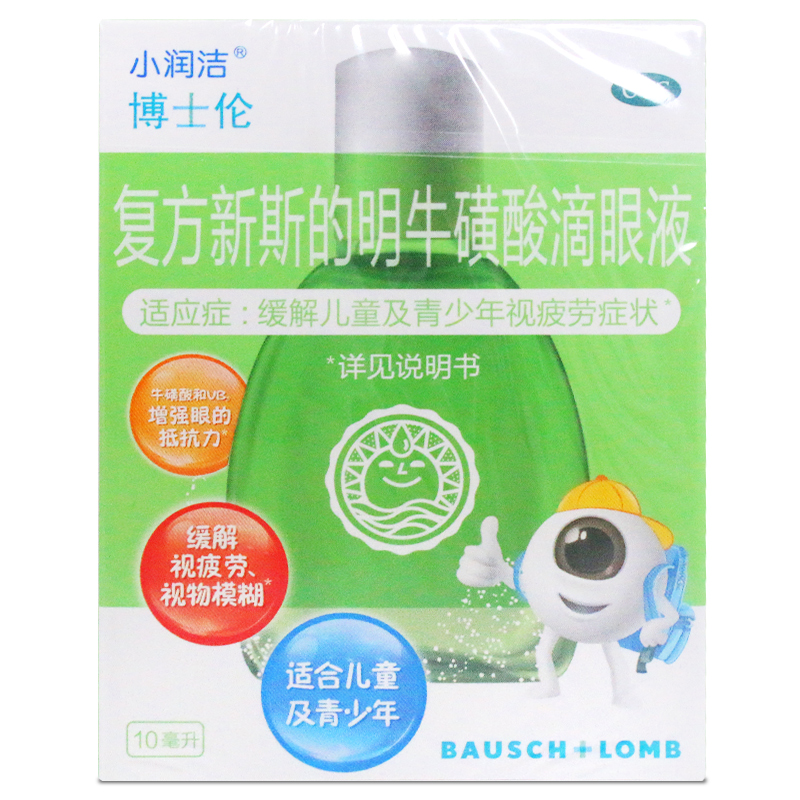 小潤潔複方新斯的明牛磺酸滴眼液10ml