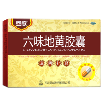 恩威 六味地黄胶囊60粒0