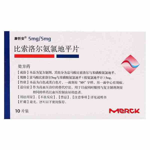 康忻安 比索洛尔氨氯地平片 5mg:5mg*10片/盒说明书,价格,多少钱,怎么样,功效作用-九洲网上药店